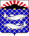Герб Южно-Курильского района
