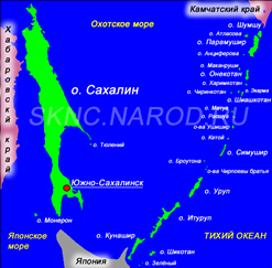 Названия основных островов Сахалинской области